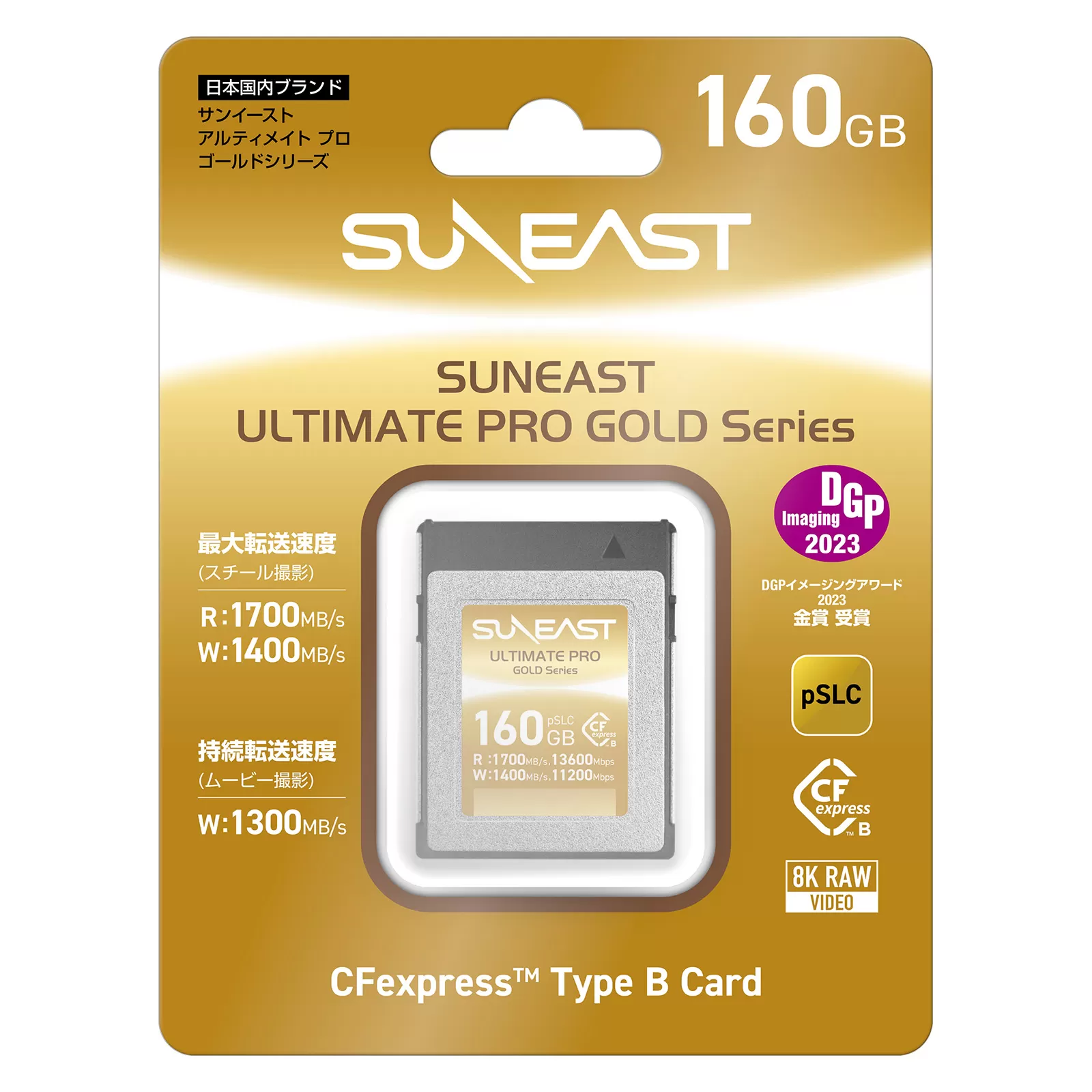 Thẻ nhớ SunEast CFexpress Type B Gold Series 160GB | 320GB | 640GB – Tốc độ 1700MB/s