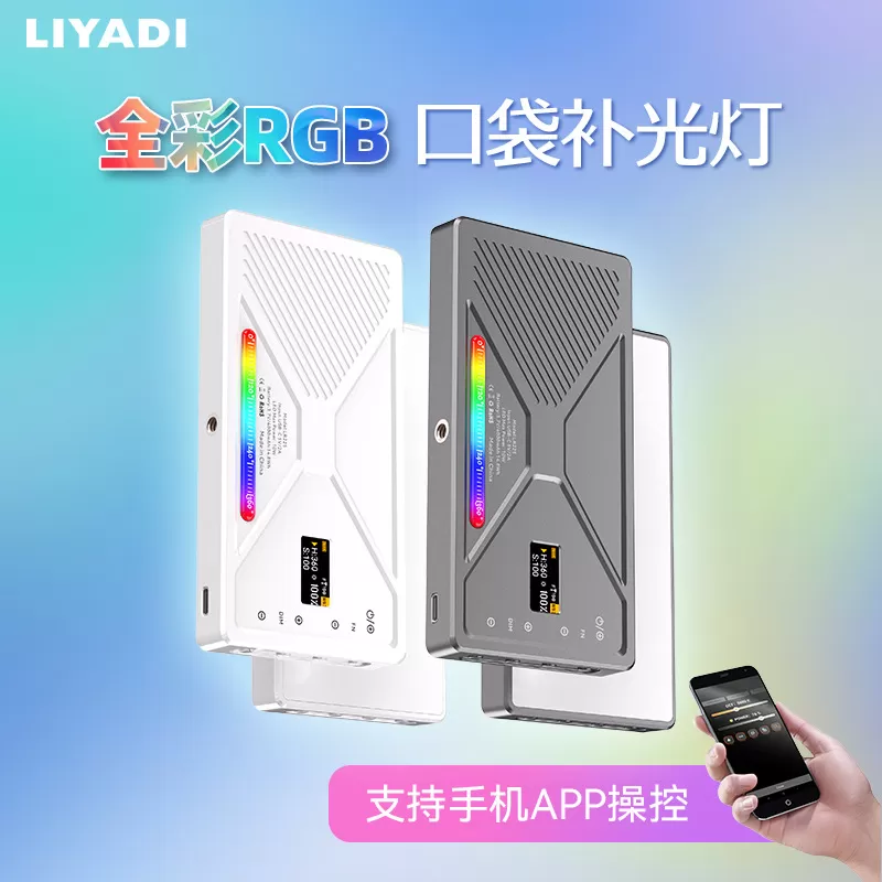 Đèn LED Panel LIYADI RGB LR225 Pro Dark