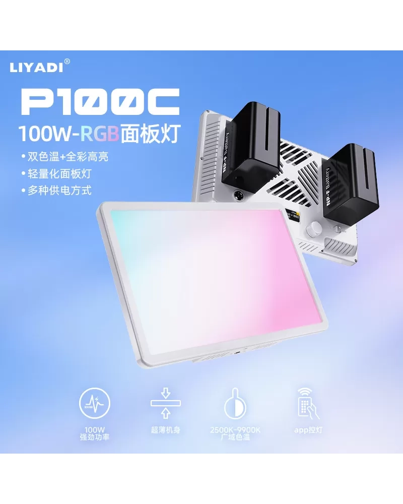 Đèn Led Liyadi P100C RGB Kit - Đèn Led RGB công suất 100W (kèm tay cầm Pin lithium P77)